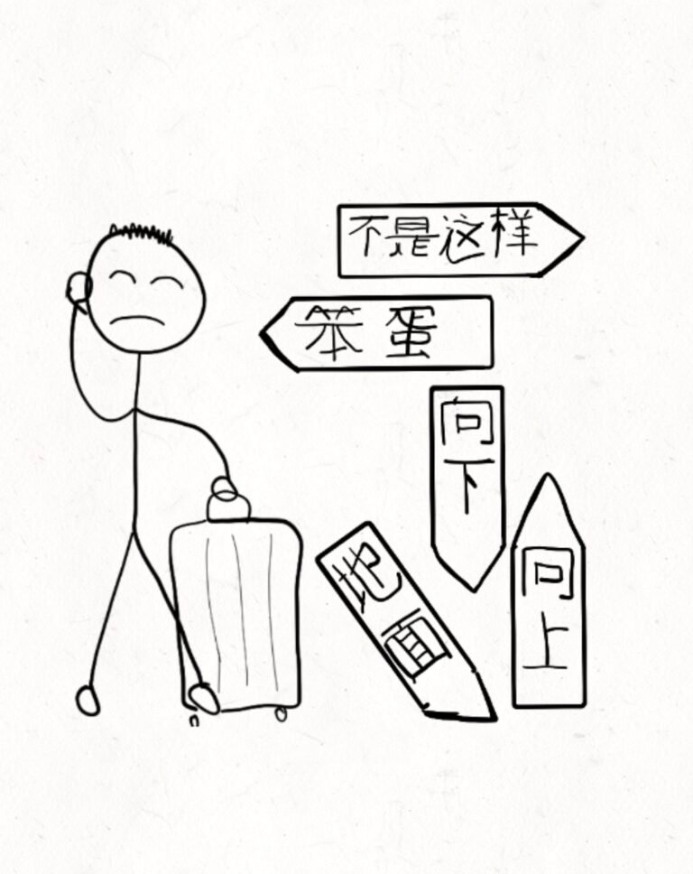 transfer in beijing pek airport